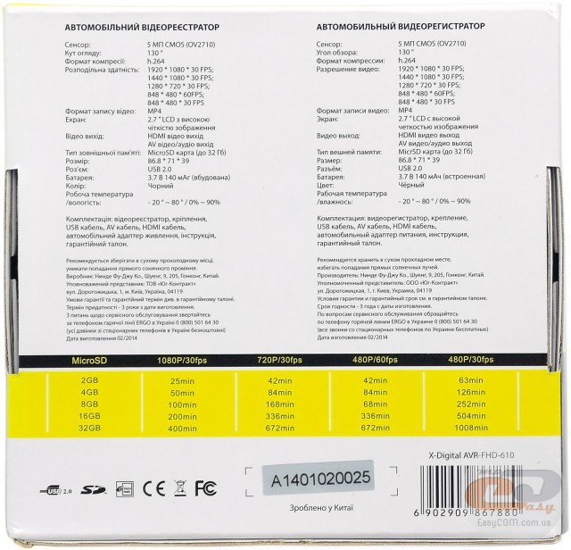X-Digital AVR-FHD-610