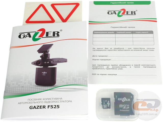 Gazer F525