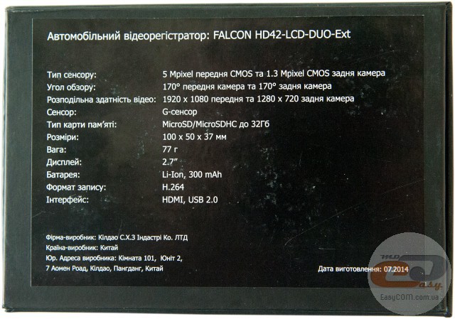 FALCON HD42-LCD-DUO-Ext