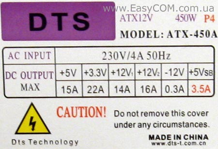 DTS ATX-450A