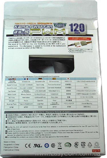 Scythe Kama PWM DFS122512L-PWM