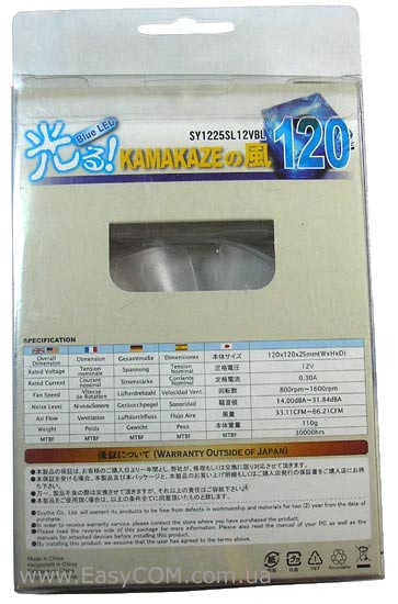 Scythe Kamakaze SY1225SL12VBL
