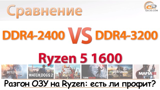 Ryzen 5 1600
