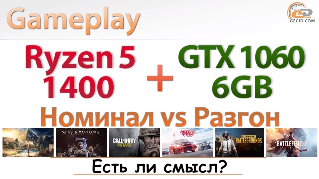 AMD Ryzen 5 1400