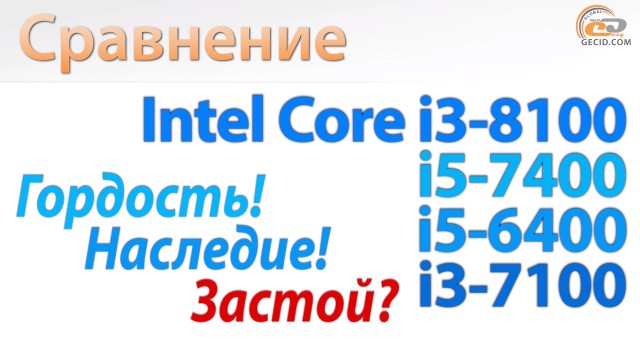 Intel Core i3-8100