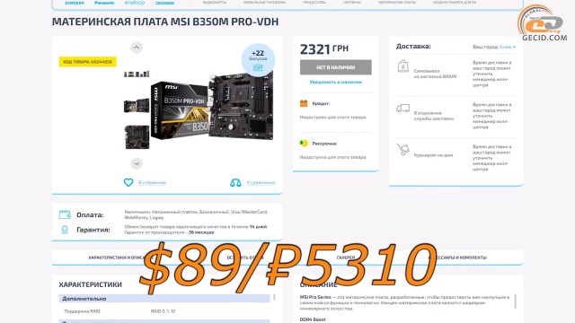 AMD Ryzen 3 2200G