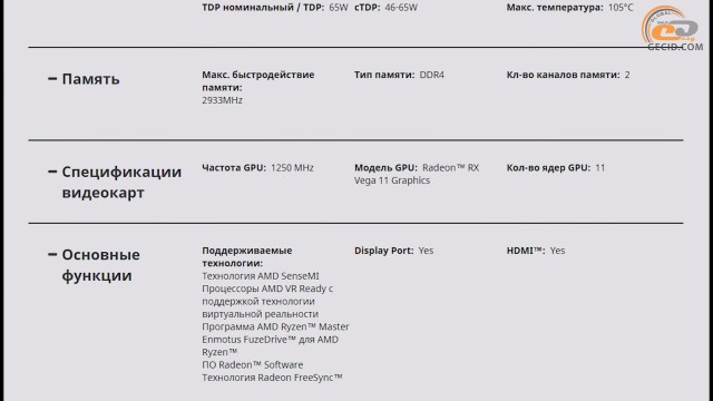 AMD Ryzen 5 2400G