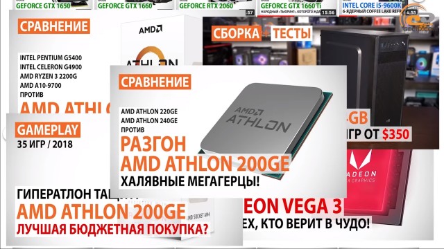 AMD Athlon 200GE