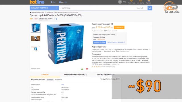 Intel Pentium G4560