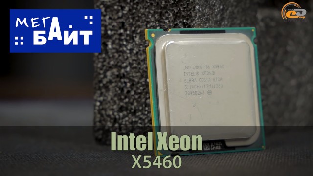 Intel Xeon X5460