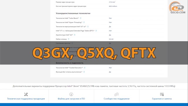 Intel Xeon X5460