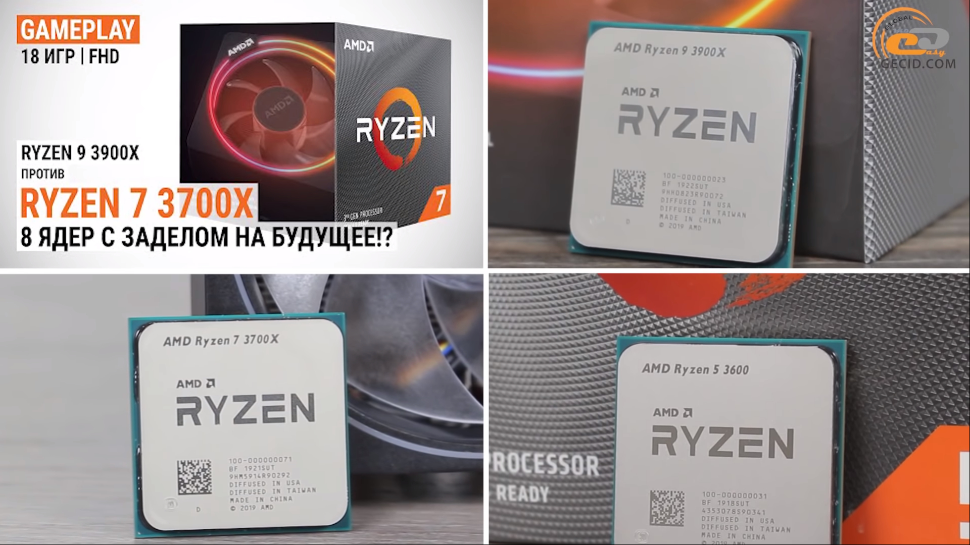 Скільки ядер/потоків потрібно сучасним іграм? Поглиблений тест на AMD Ryzen 7 3700X і Ryzen 9