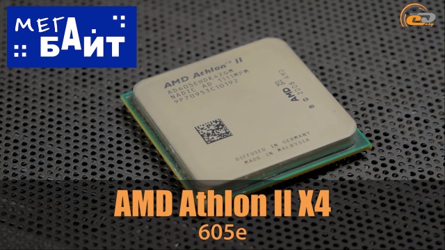 AMD Athlon II X4 605e