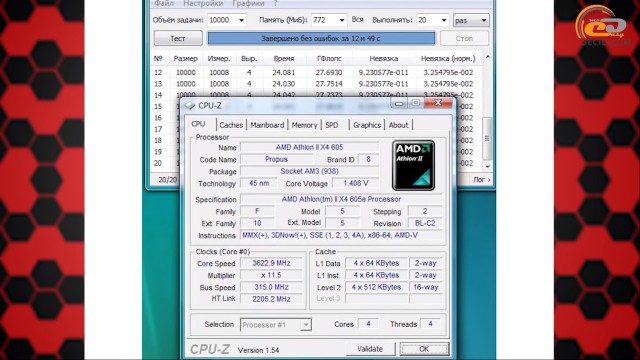 AMD Athlon II X4 605e