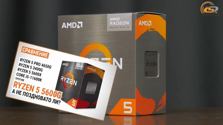 Ryzen 5 5600G