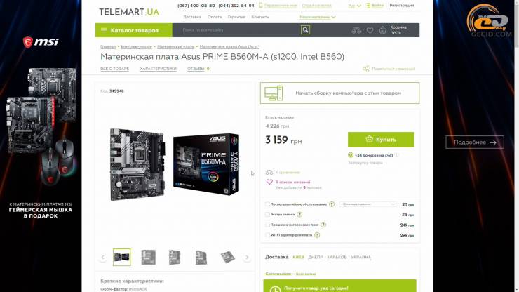 Core i5-10400F