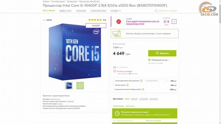 Core i5-10400F