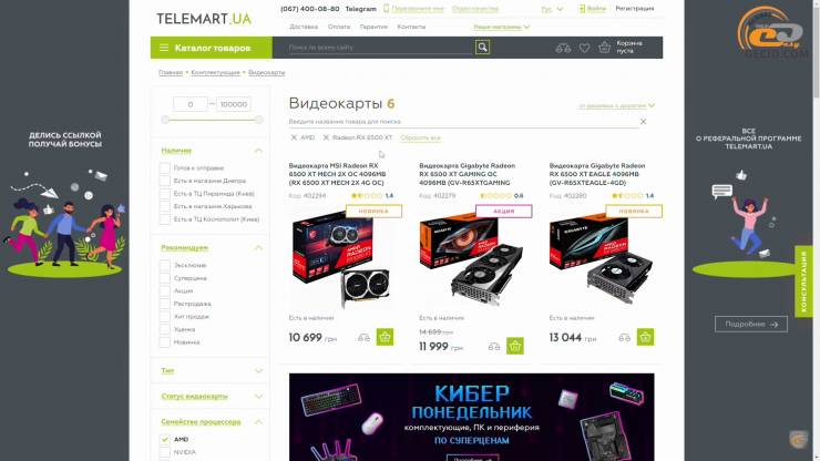 AMD Radeon RX 6500 XT