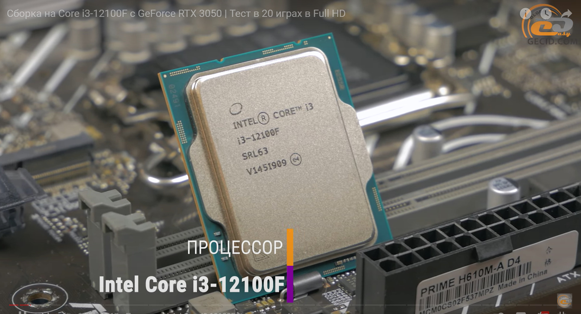 I3 12100 3.3. Core i3 12100. Интел 12100f. Процессор Intel Core i3 12100f. Intel Core i3-12100 lga1700, 4 x 3300 МГЦ.