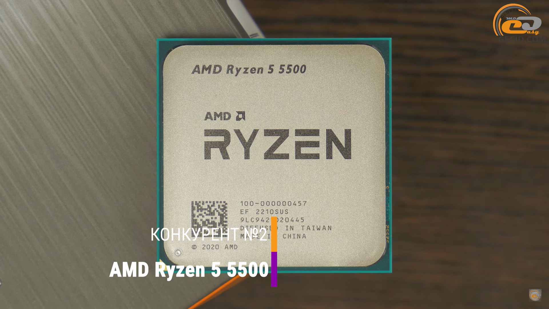 Ryzen 5 4500