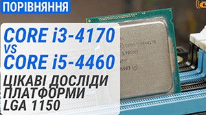 Тест Intel Core i3-4170 проти Core i5-4460: платформа Intel LGA 1150 у 2022 році
