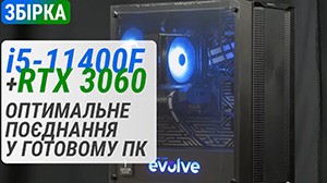 Збірка з Core i5-11400F та GeForce RTX 3060 – оптимальне поєднання у готовому ПК EVOLVE OptiPart Silver 3H