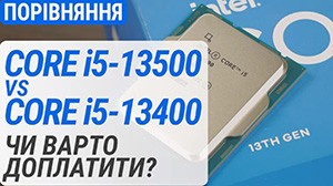 Тест процесора Intel Core i5-13500 в порівнянні з Core i5-13400: чи варто доплатити за старший?