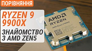 Тест процесора AMD Ryzen 9 9900X у порівнянні з Ryzen R9 7950X, Ryzen R9 7900X та Core i9-13900KF: Знайомимося з Zen5!