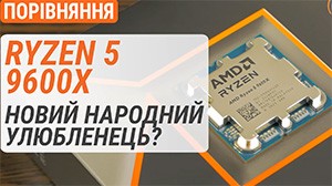 Тест процесора AMD Ryzen 5 9600X у порівнянні з Ryzen 7 7700X, Ryzen 5 7600X та Core i5-13600K: новий народний улюбленець?