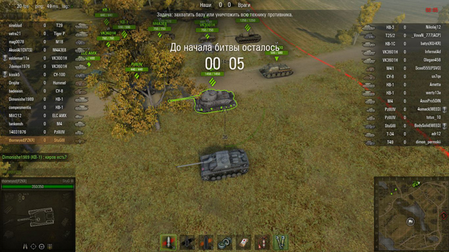 World of Tanks 