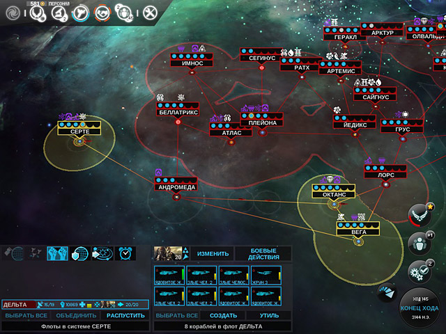 Endless Space