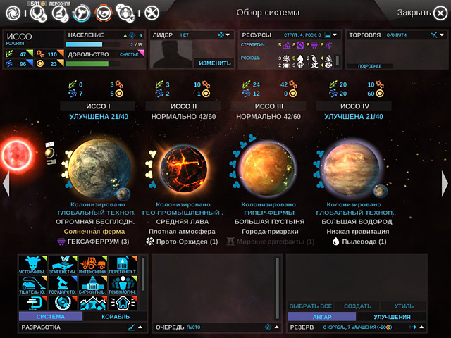 Endless Space