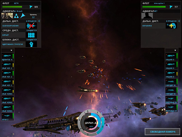 Endless Space