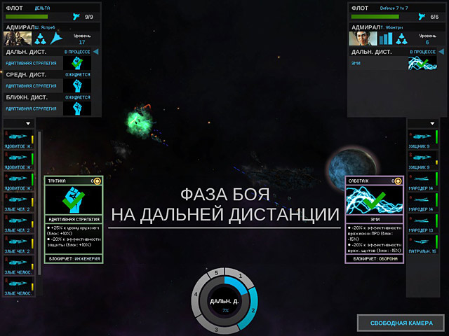 Endless Space