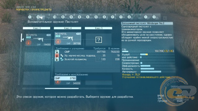 Metal Gear Solid V: The Phantom Pain