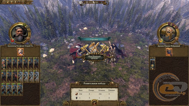 Total War: WARHAMMER