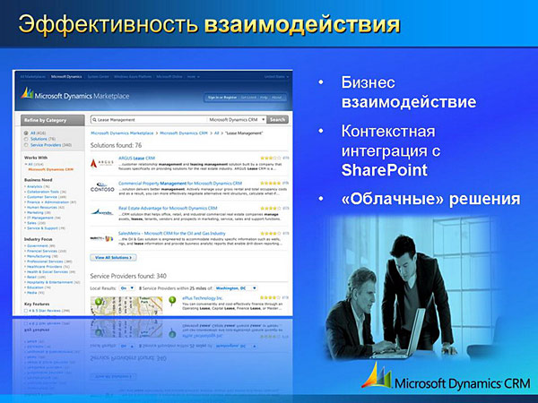 Microsoft Dynamics CRM 2011