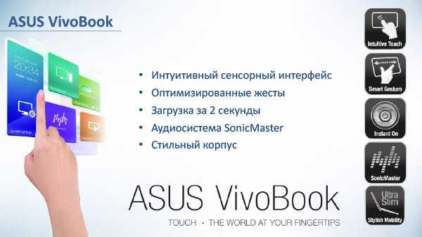 ASUS VivoBook