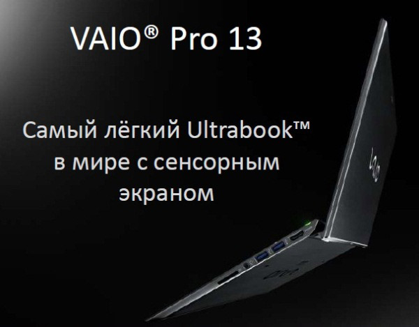 Sony VAIO