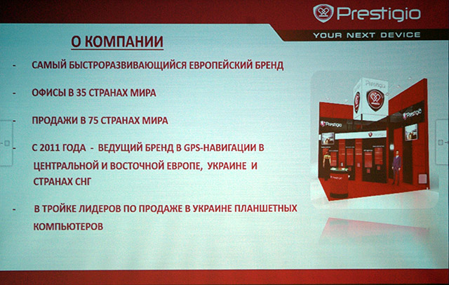 Prestigio MultiBoard