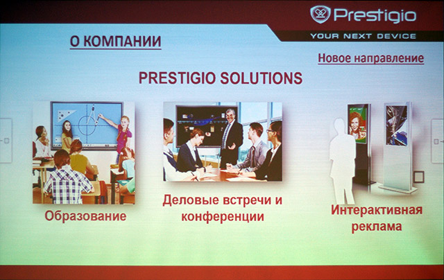 Prestigio MultiBoard