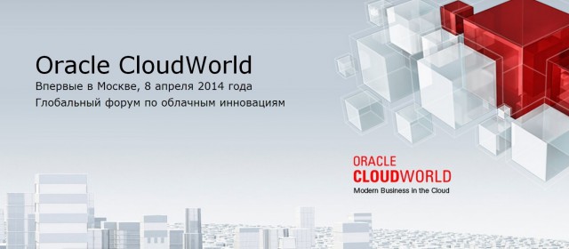 Oracle CloudWorld 2014