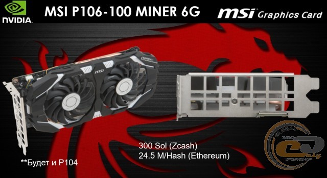 MSI