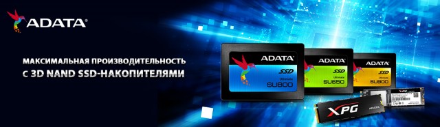ADATA