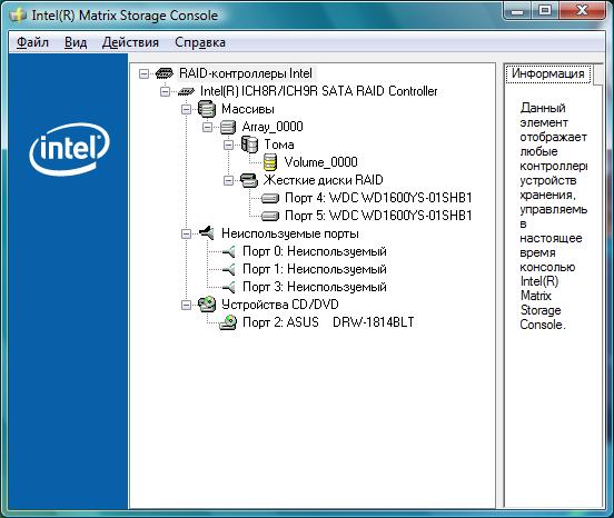 Intel matrix storage замена диска