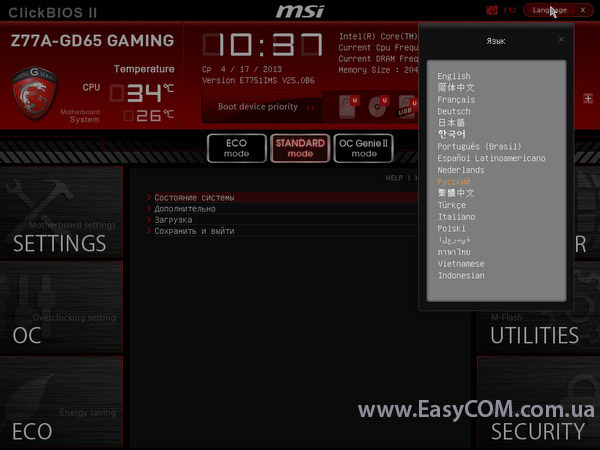 MSI Z77A-GD65 GAMING