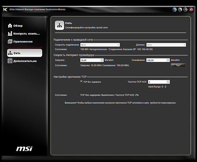 MSI Z77A-GD65 GAMING