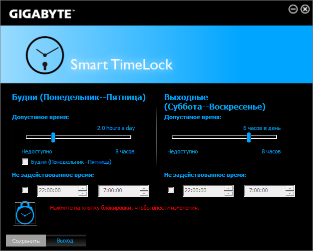 Smart Time Lock