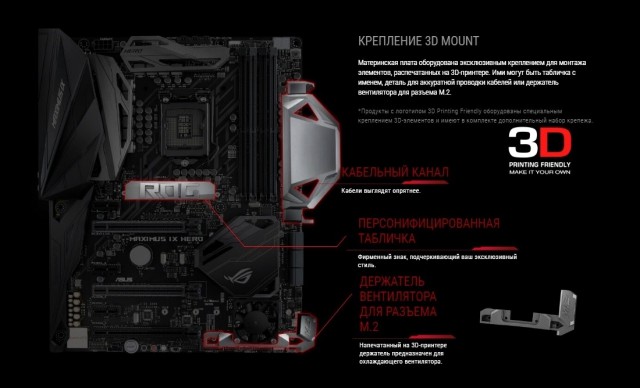 ROG MAXIMUS IX HERO