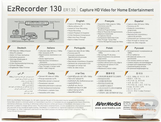 AVerMedia EzRecorder 130